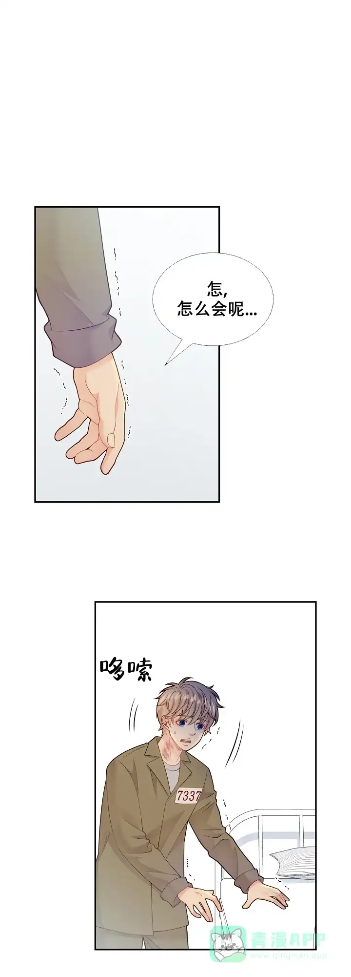 《狗和狼的时间》第126话 第1页
