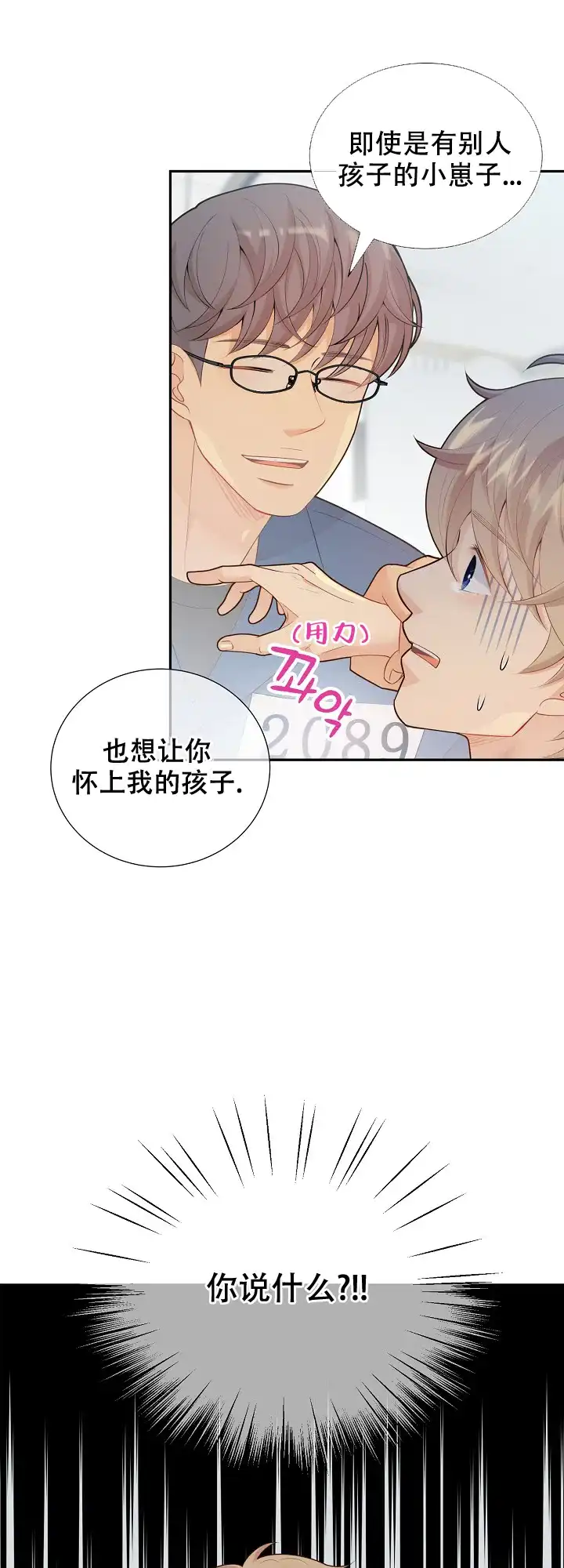 《狗和狼的时间》第126话 第13页