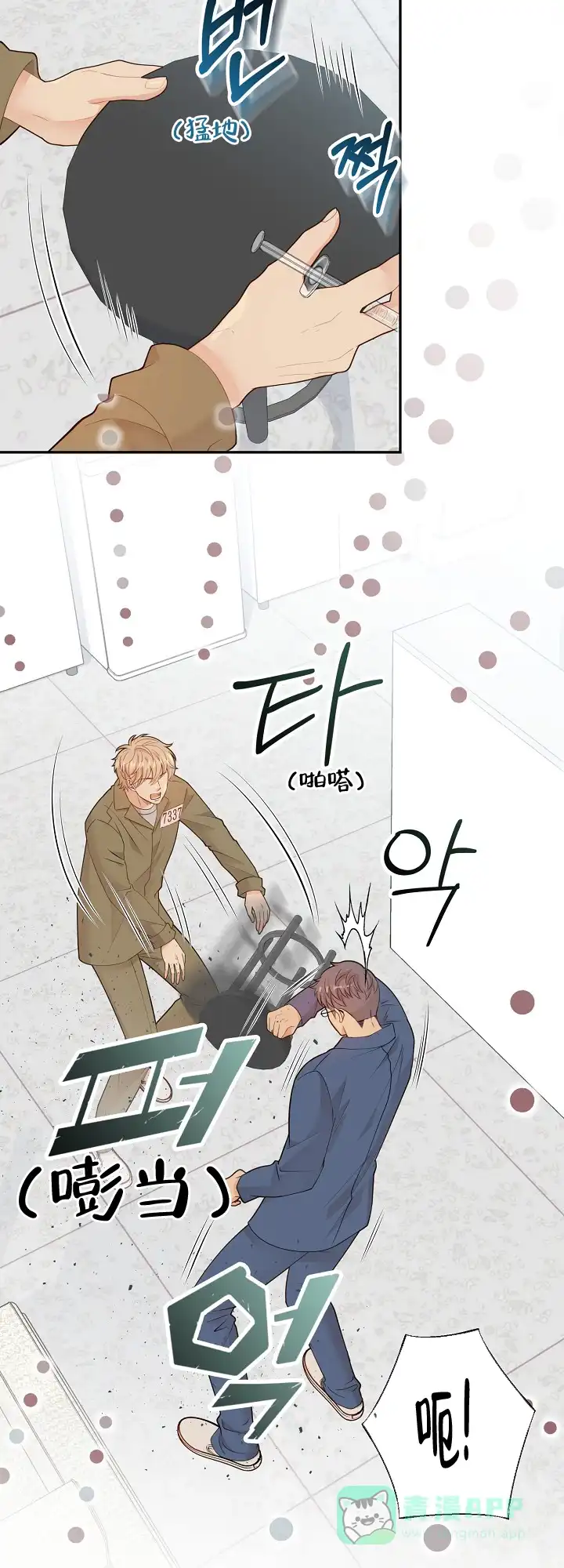 《狗和狼的时间》第126话 第21页