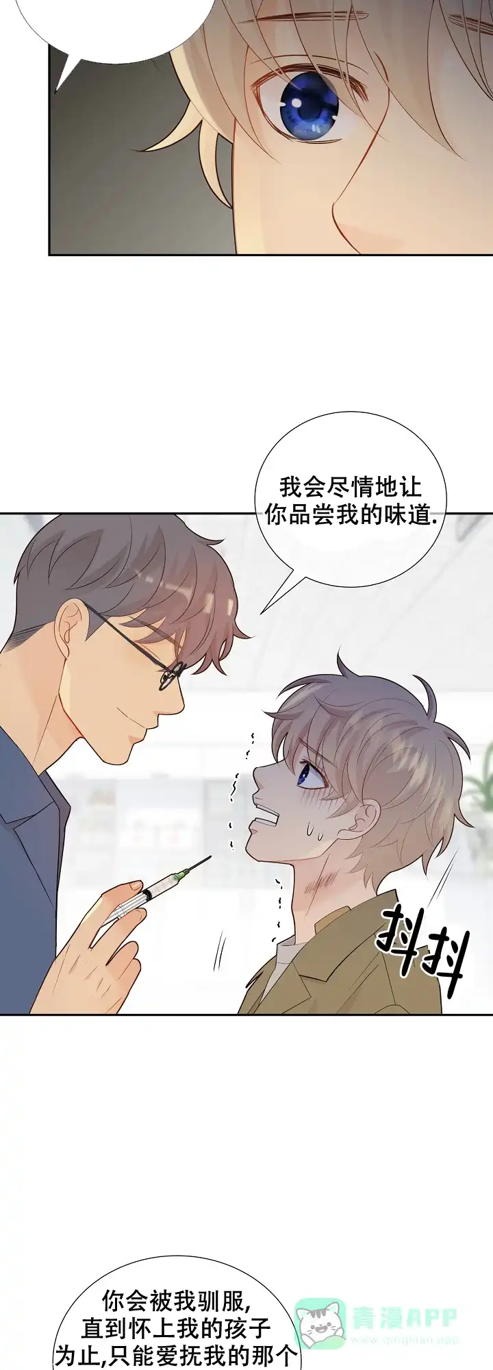 《狗和狼的时间》第126话 第16页