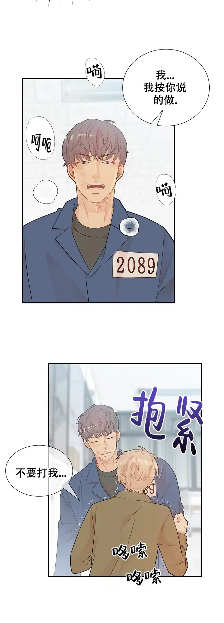 《狗和狼的时间》第127话 第10页