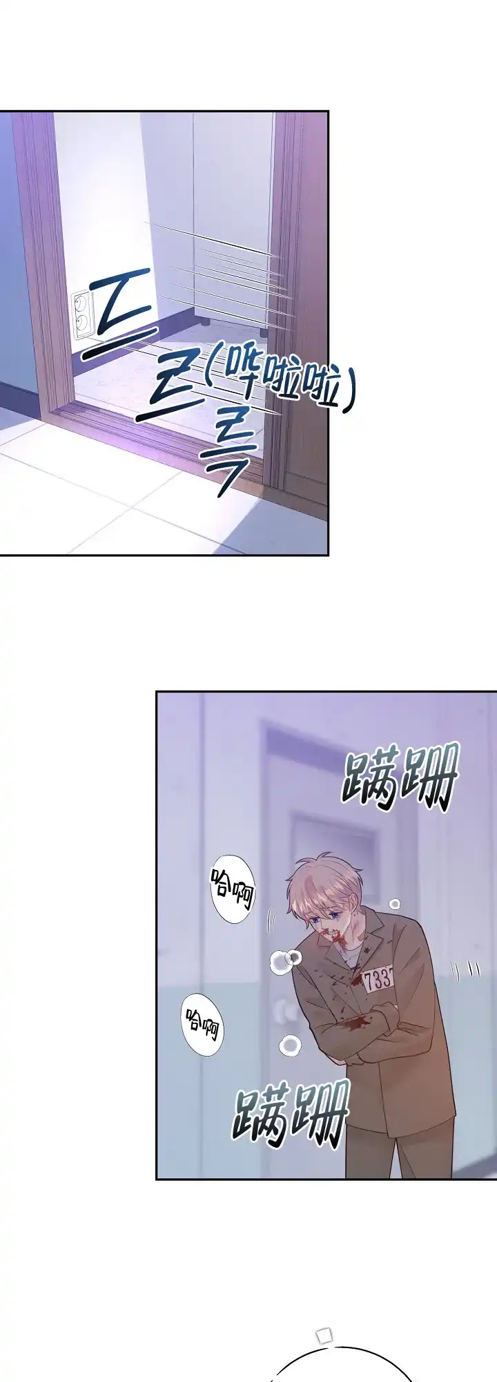 《狗和狼的时间》第127话 第17页