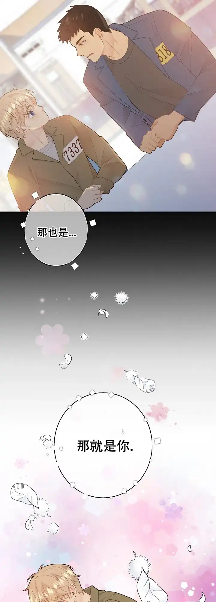 《狗和狼的时间》第127话 第4页