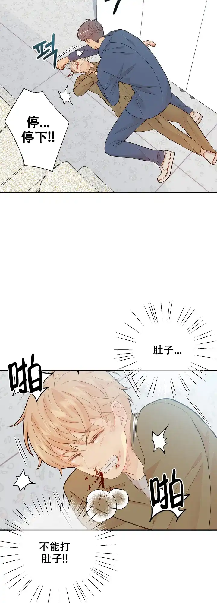 《狗和狼的时间》第127话 第9页