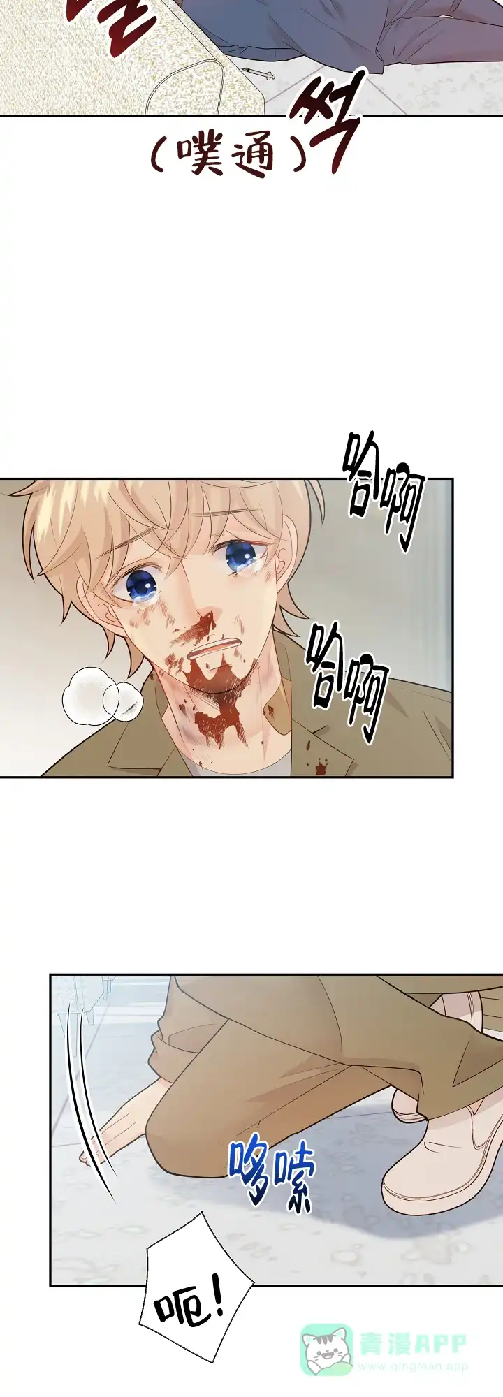《狗和狼的时间》第127话 第16页