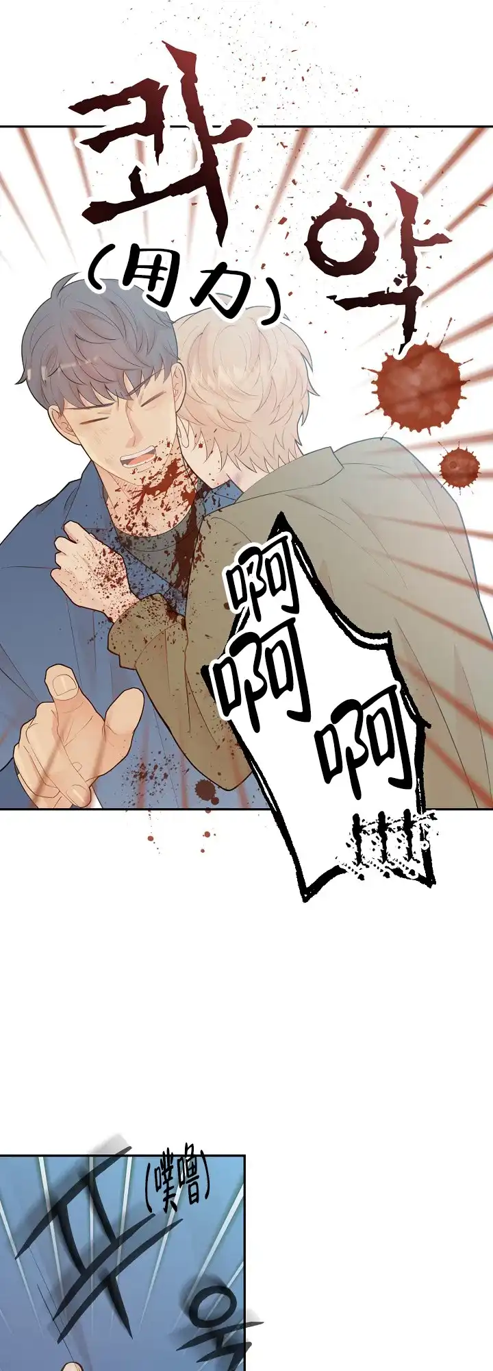 《狗和狼的时间》第127话 第12页