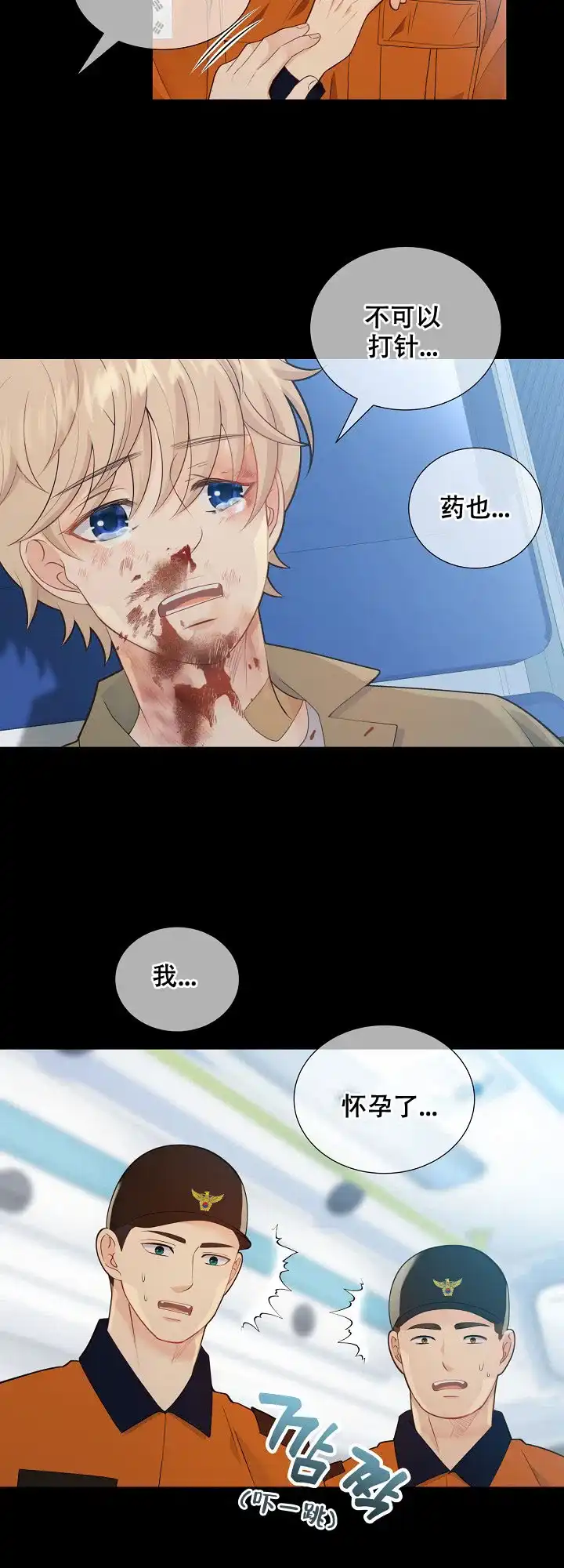 《狗和狼的时间》第128话 第4页
