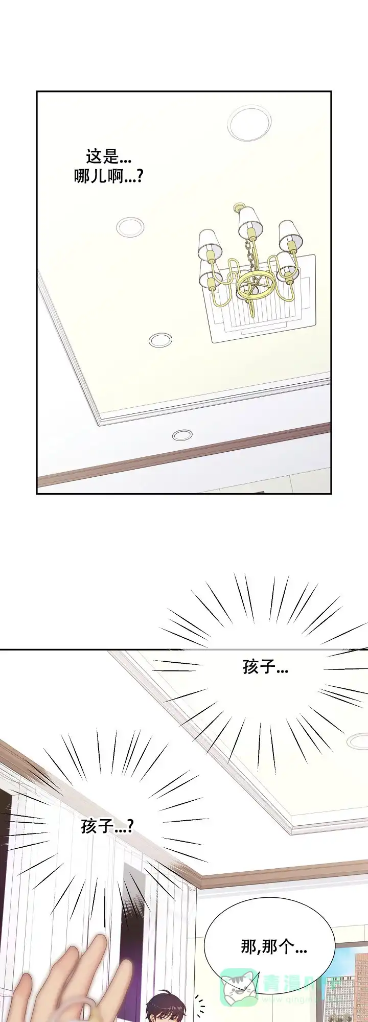 《狗和狼的时间》第128话 第11页