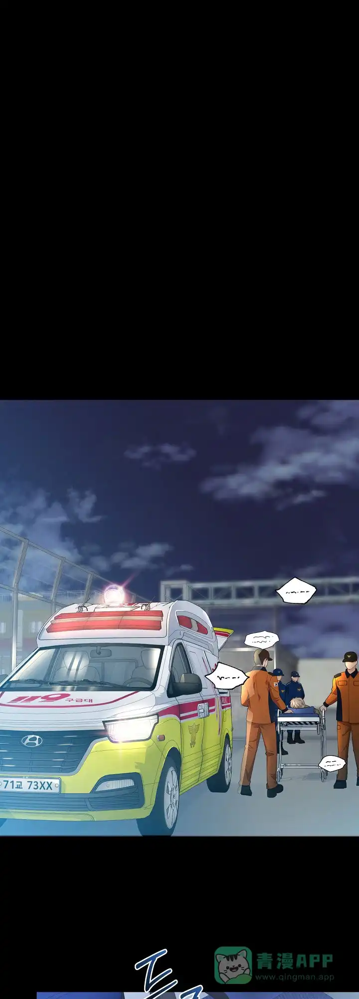 《狗和狼的时间》第128话 第1页