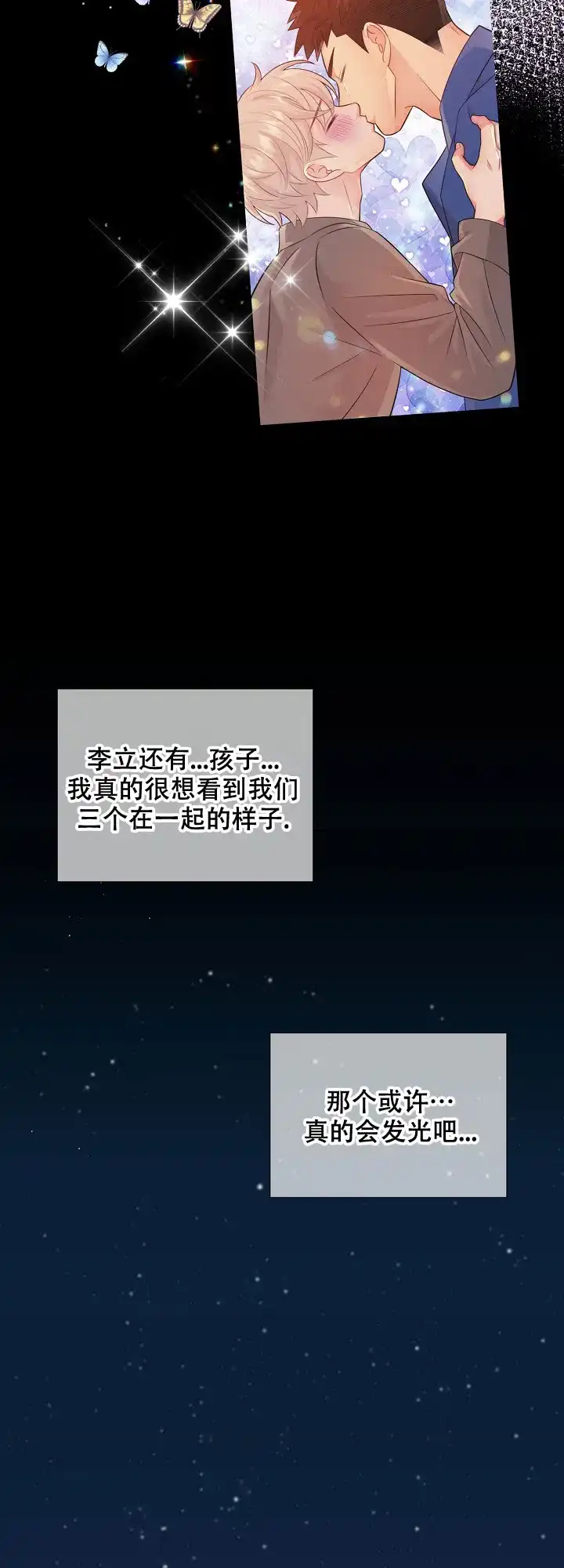 《狗和狼的时间》第128话 第7页