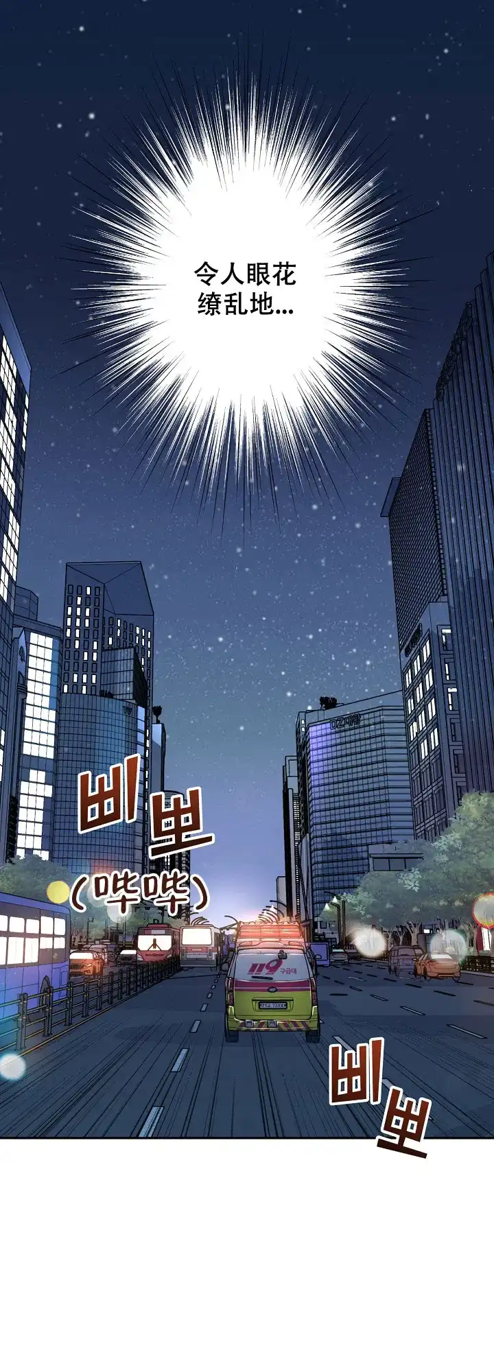 《狗和狼的时间》第128话 第8页