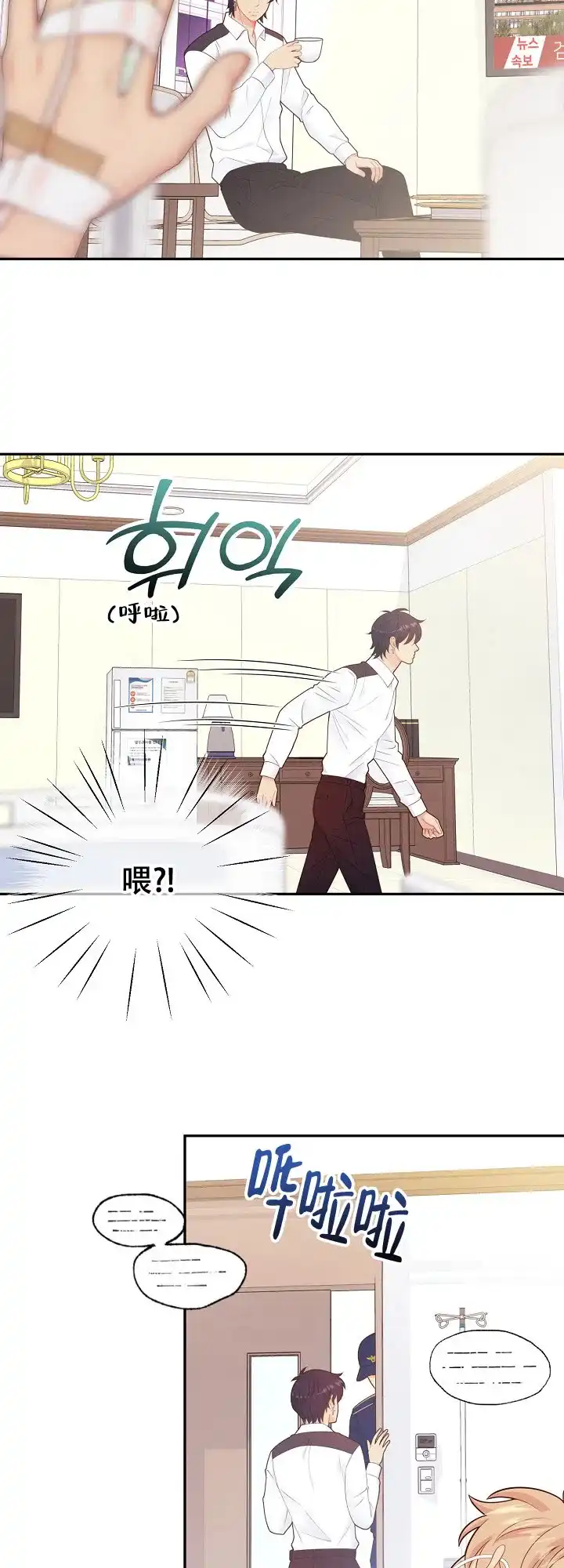 《狗和狼的时间》第128话 第12页