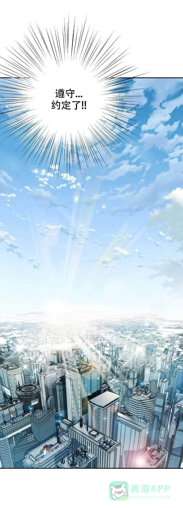 《狗和狼的时间》第129话 第21页