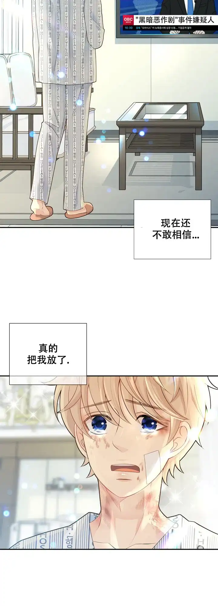 《狗和狼的时间》第129话 第20页