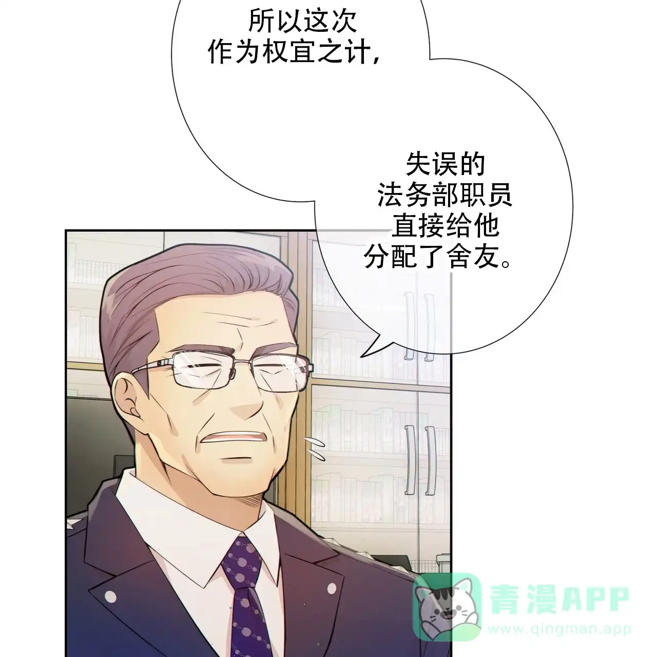 《狗和狼的时间》第13话 第31页