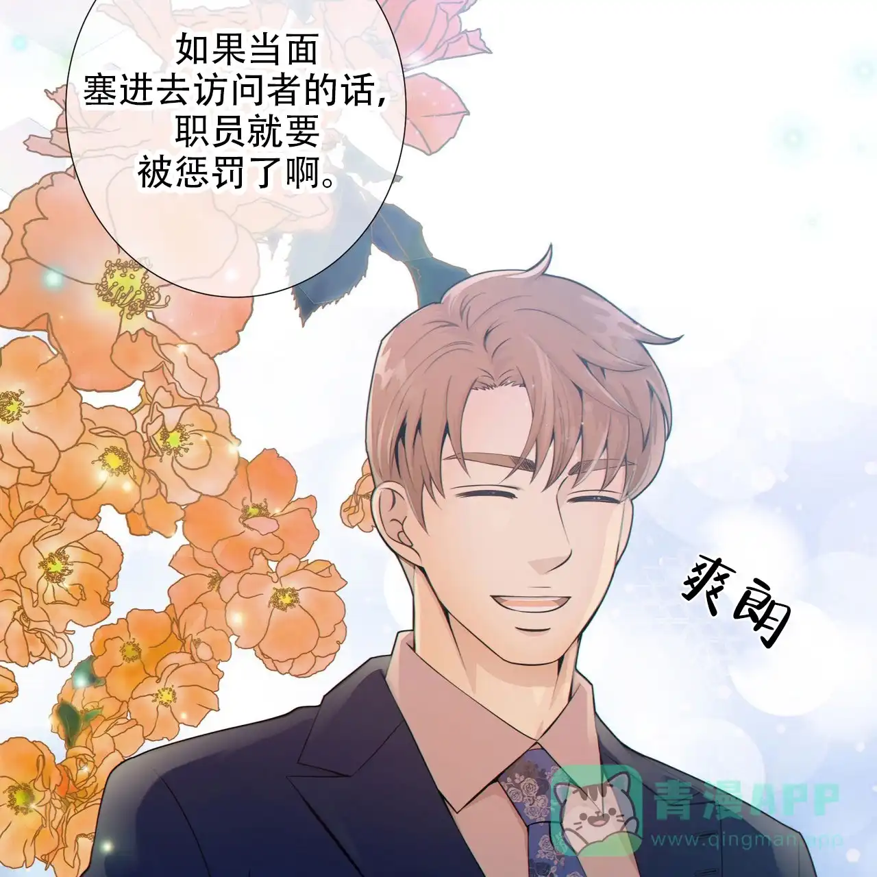 《狗和狼的时间》第13话 第56页