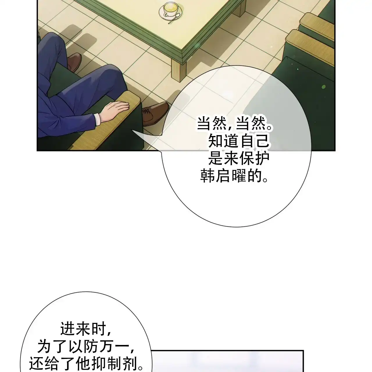 《狗和狼的时间》第13话 第43页