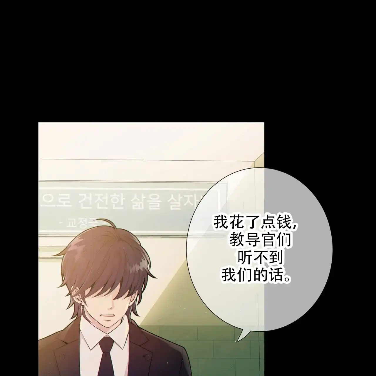 《狗和狼的时间》第13话 第14页