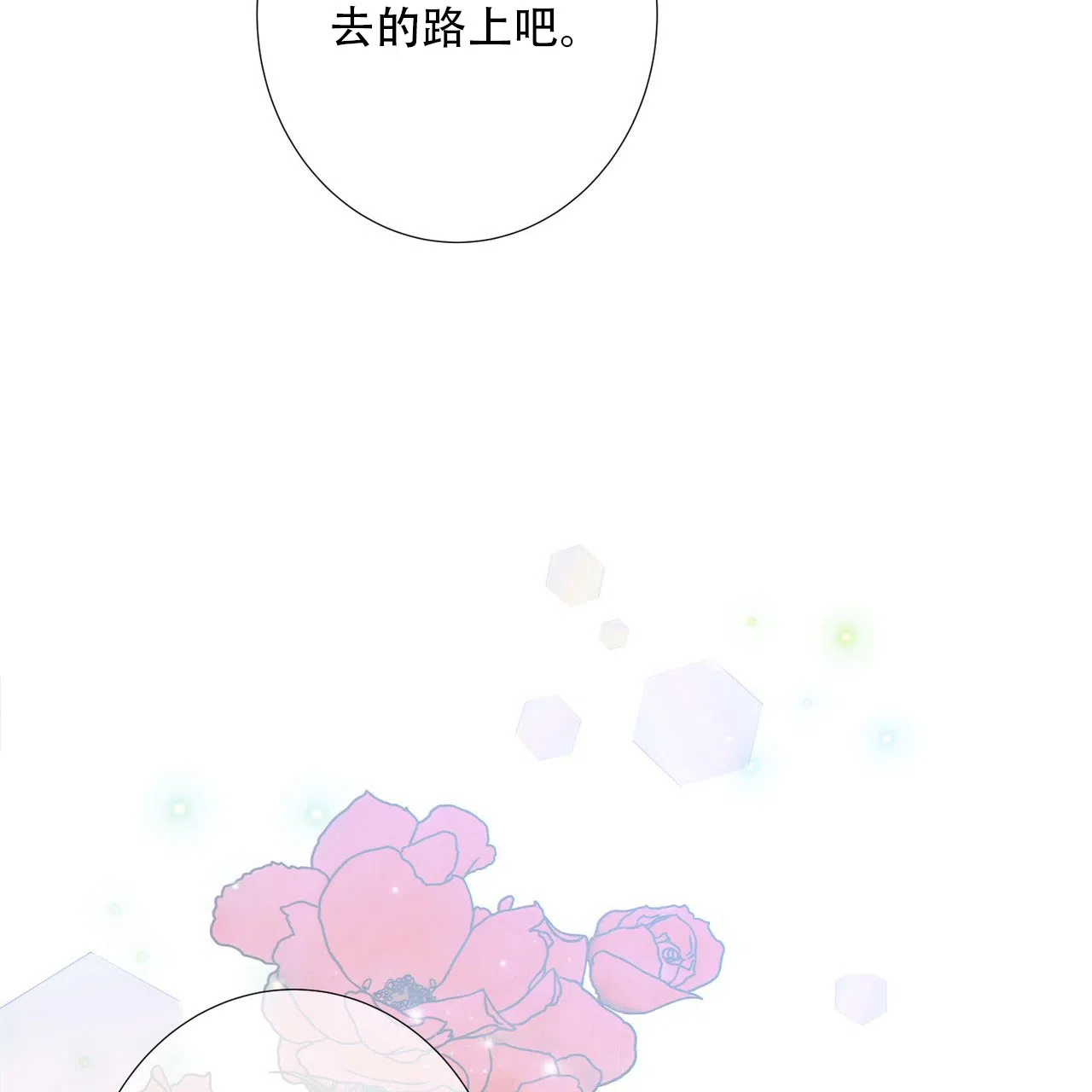 《狗和狼的时间》第13话 第55页