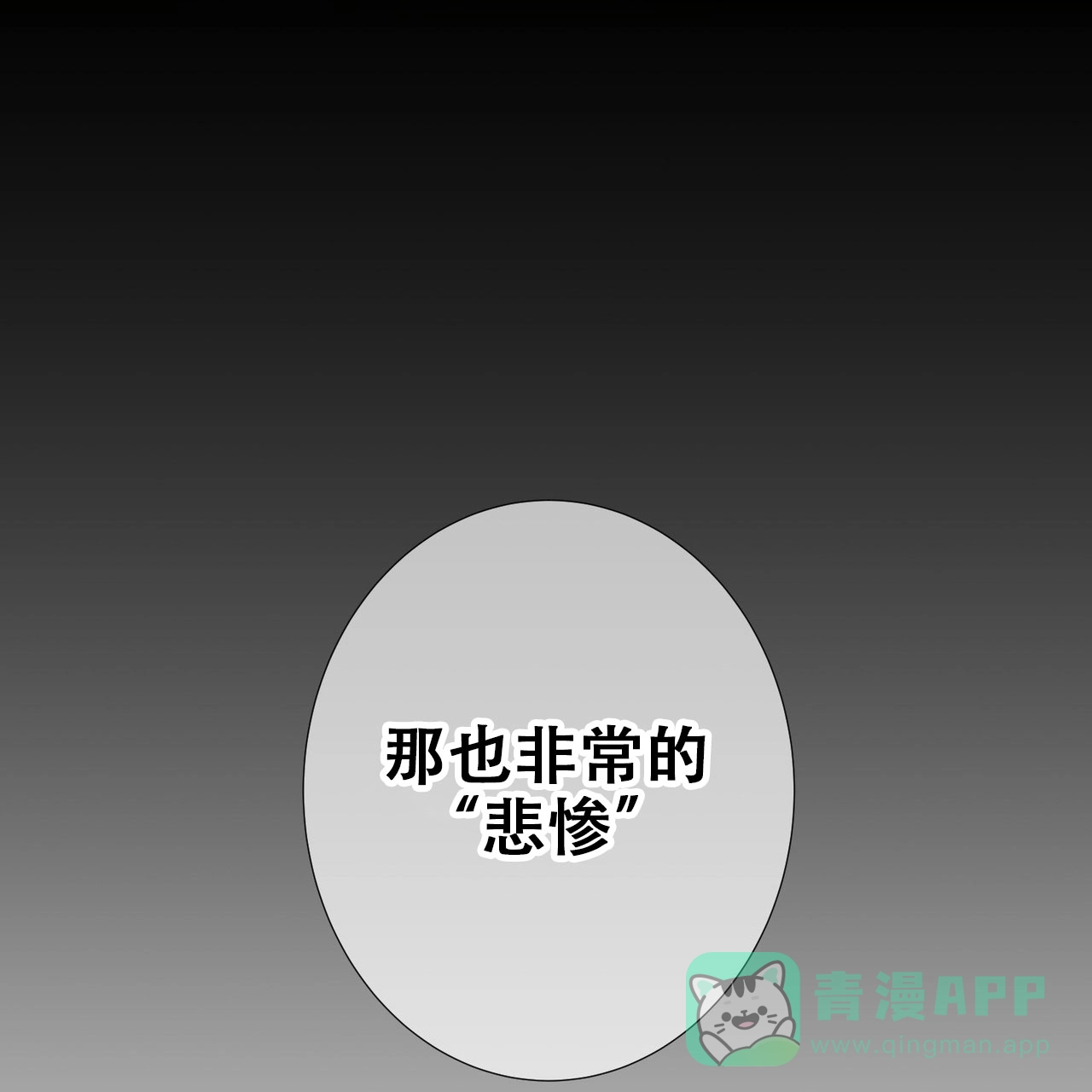 《狗和狼的时间》第13话 第21页