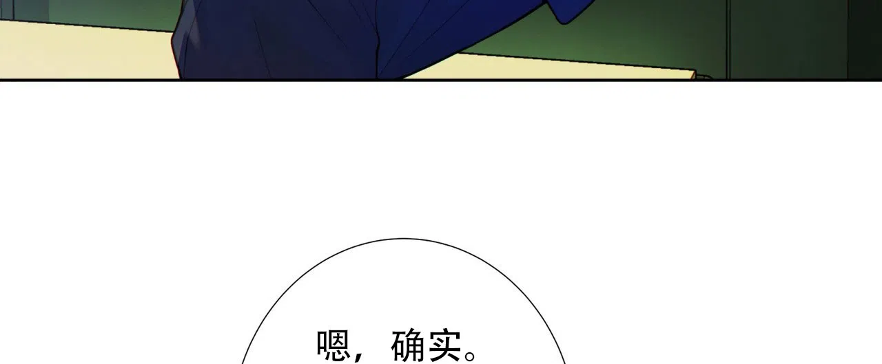 《狗和狼的时间》第13话 第30页