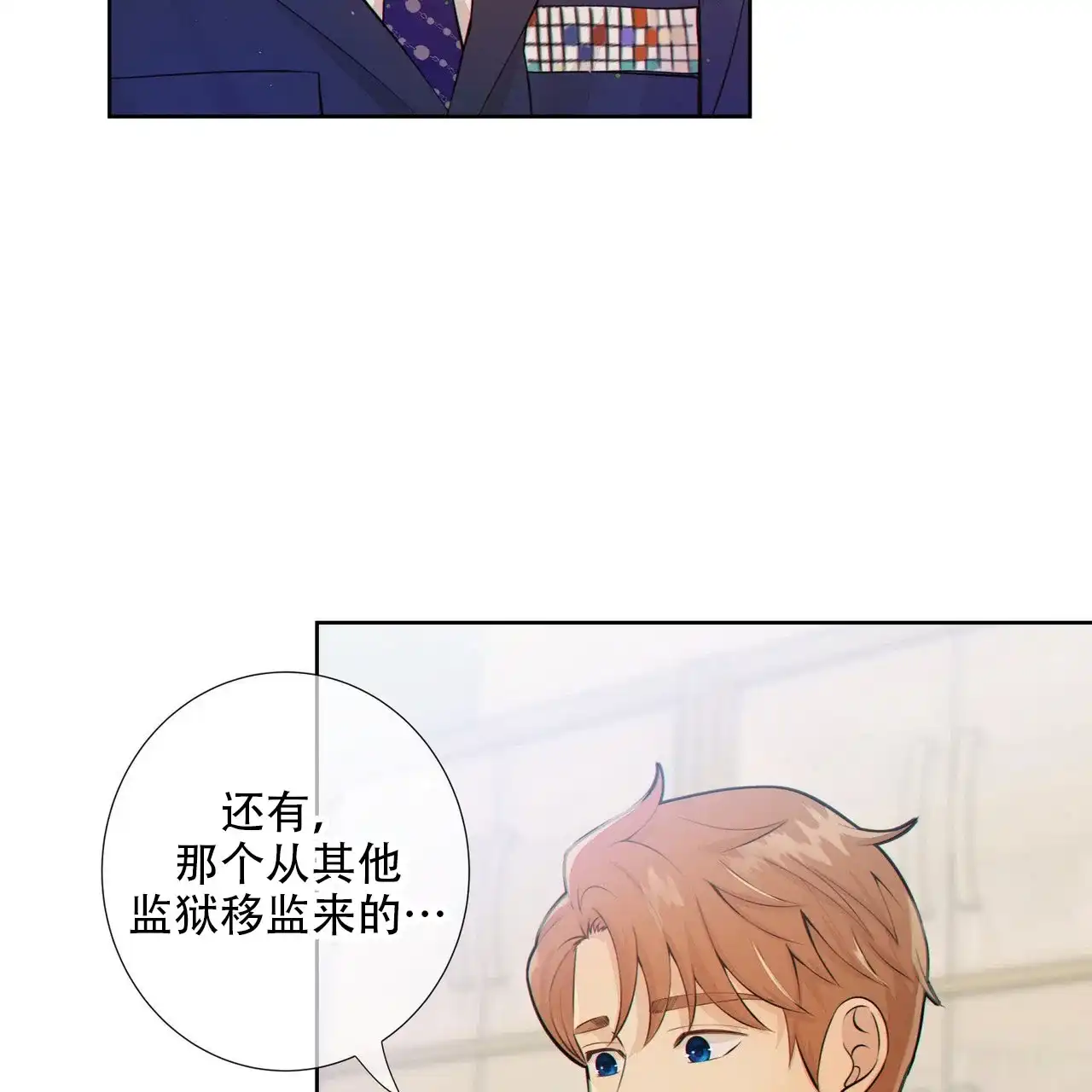 《狗和狼的时间》第13话 第32页
