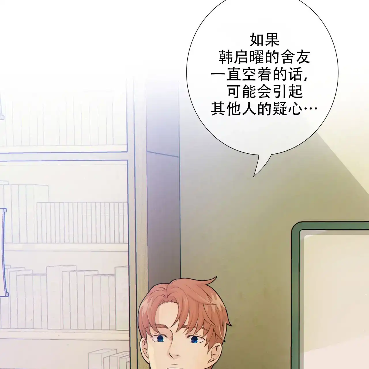 《狗和狼的时间》第13话 第28页