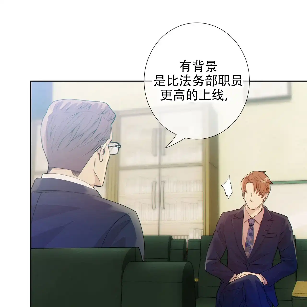 《狗和狼的时间》第13话 第40页