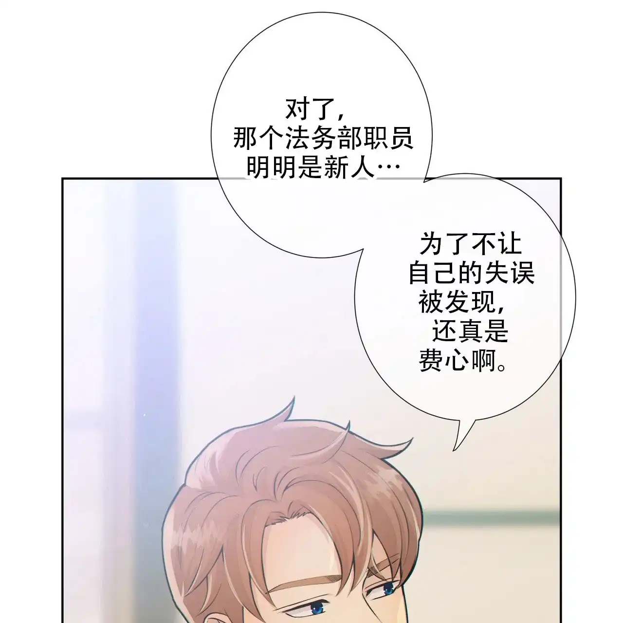 《狗和狼的时间》第13话 第47页