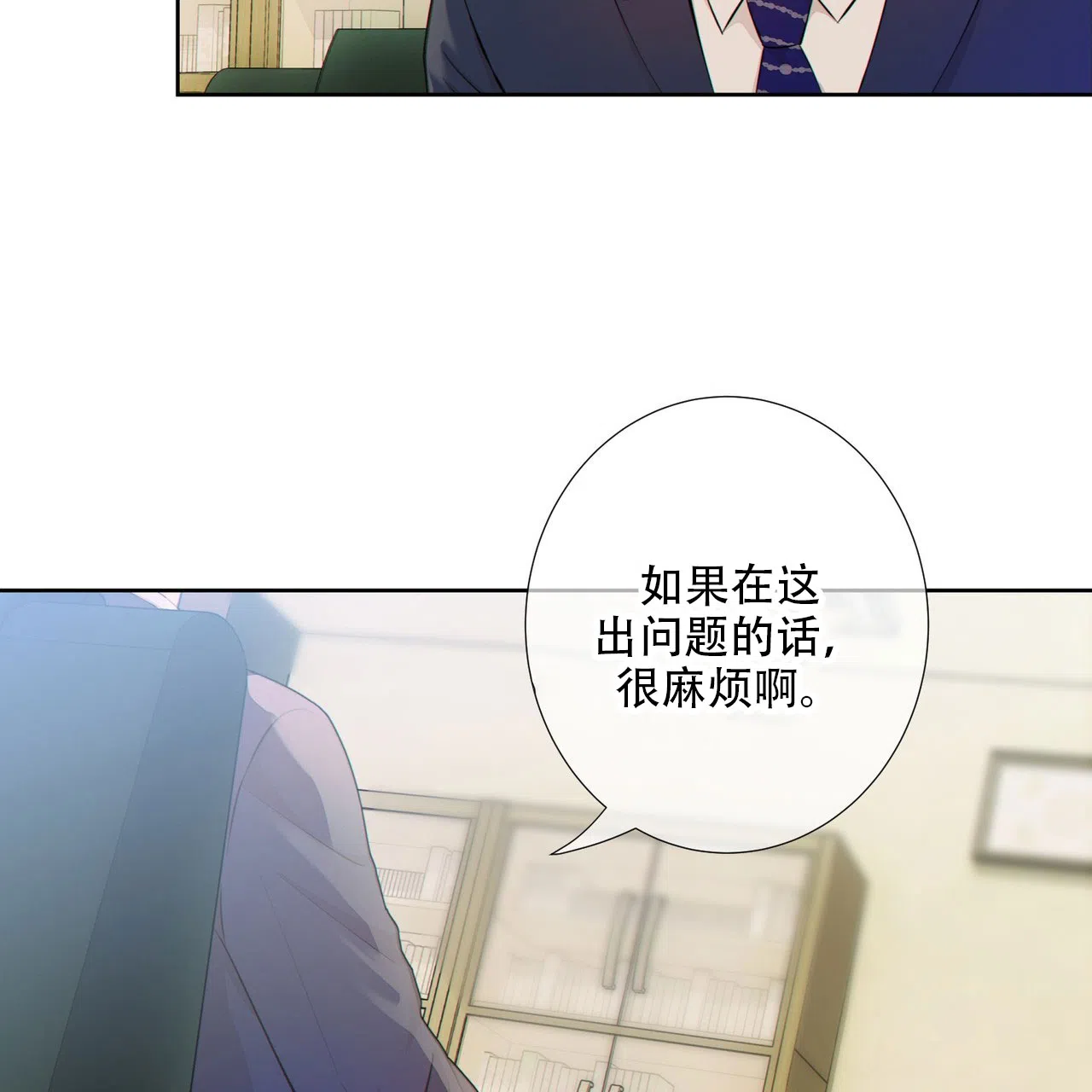 《狗和狼的时间》第13话 第53页