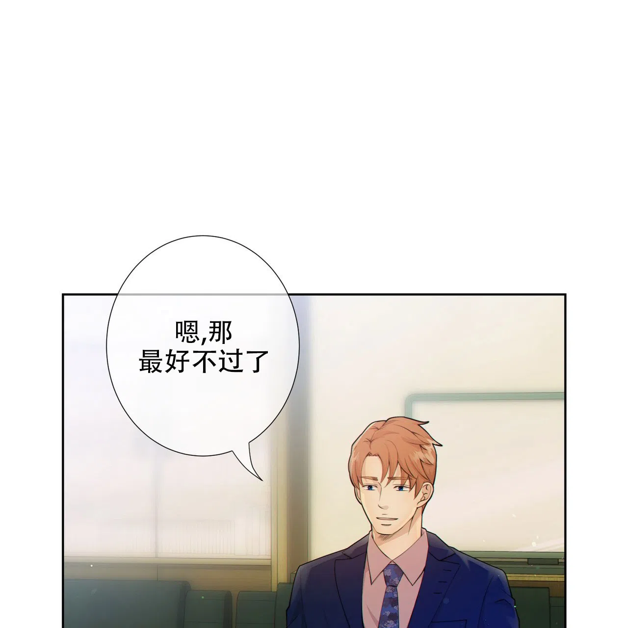 《狗和狼的时间》第13话 第45页