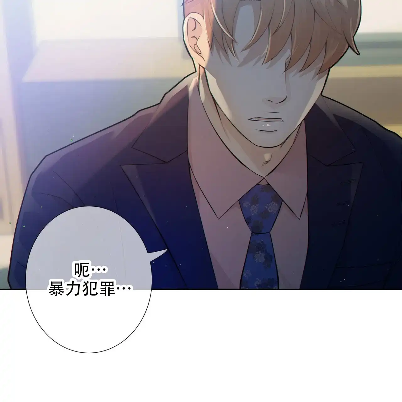 《狗和狼的时间》第13话 第37页
