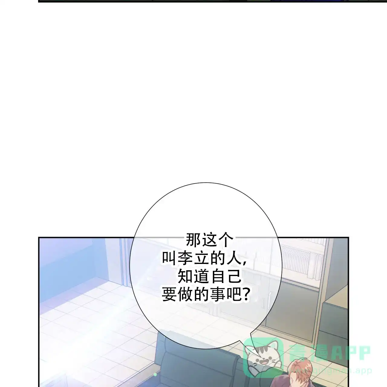 《狗和狼的时间》第13话 第41页