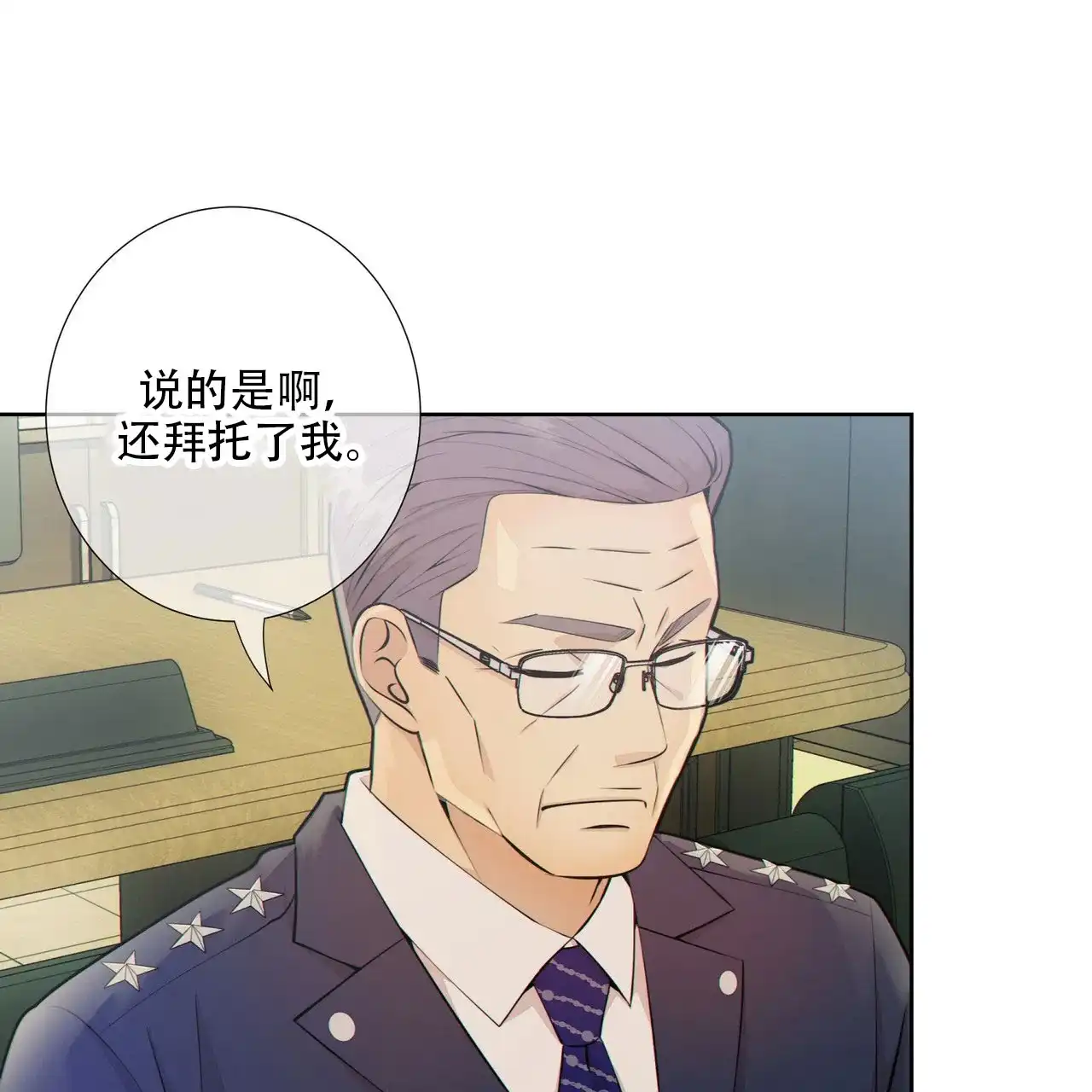 《狗和狼的时间》第13话 第49页