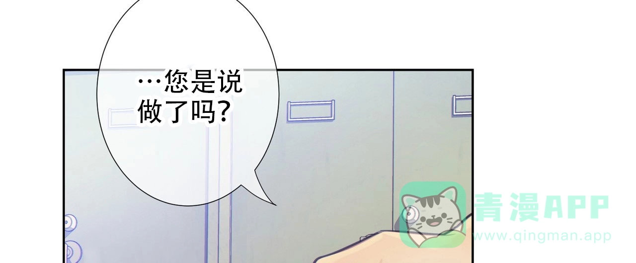 《狗和狼的时间》第13话 第26页