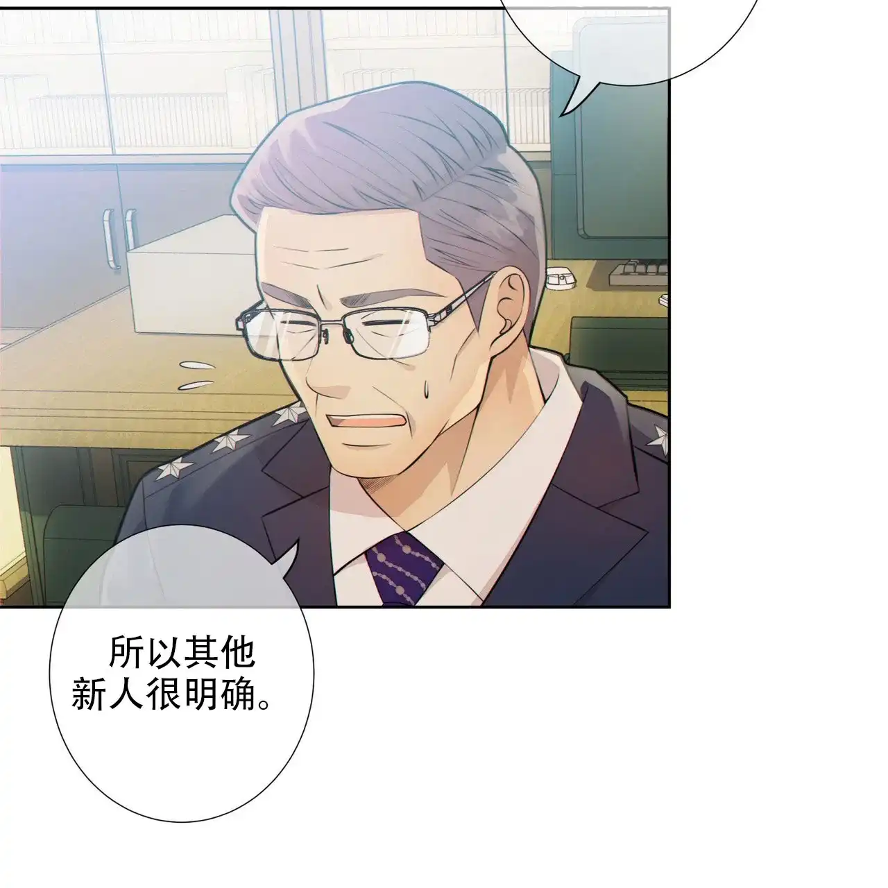 《狗和狼的时间》第13话 第39页