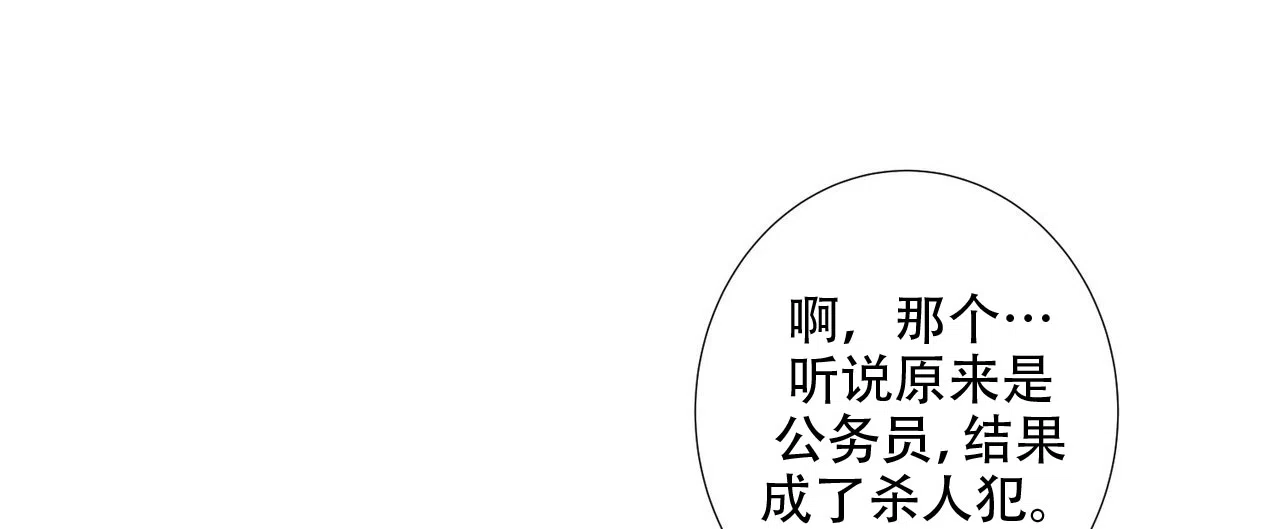 《狗和狼的时间》第13话 第38页