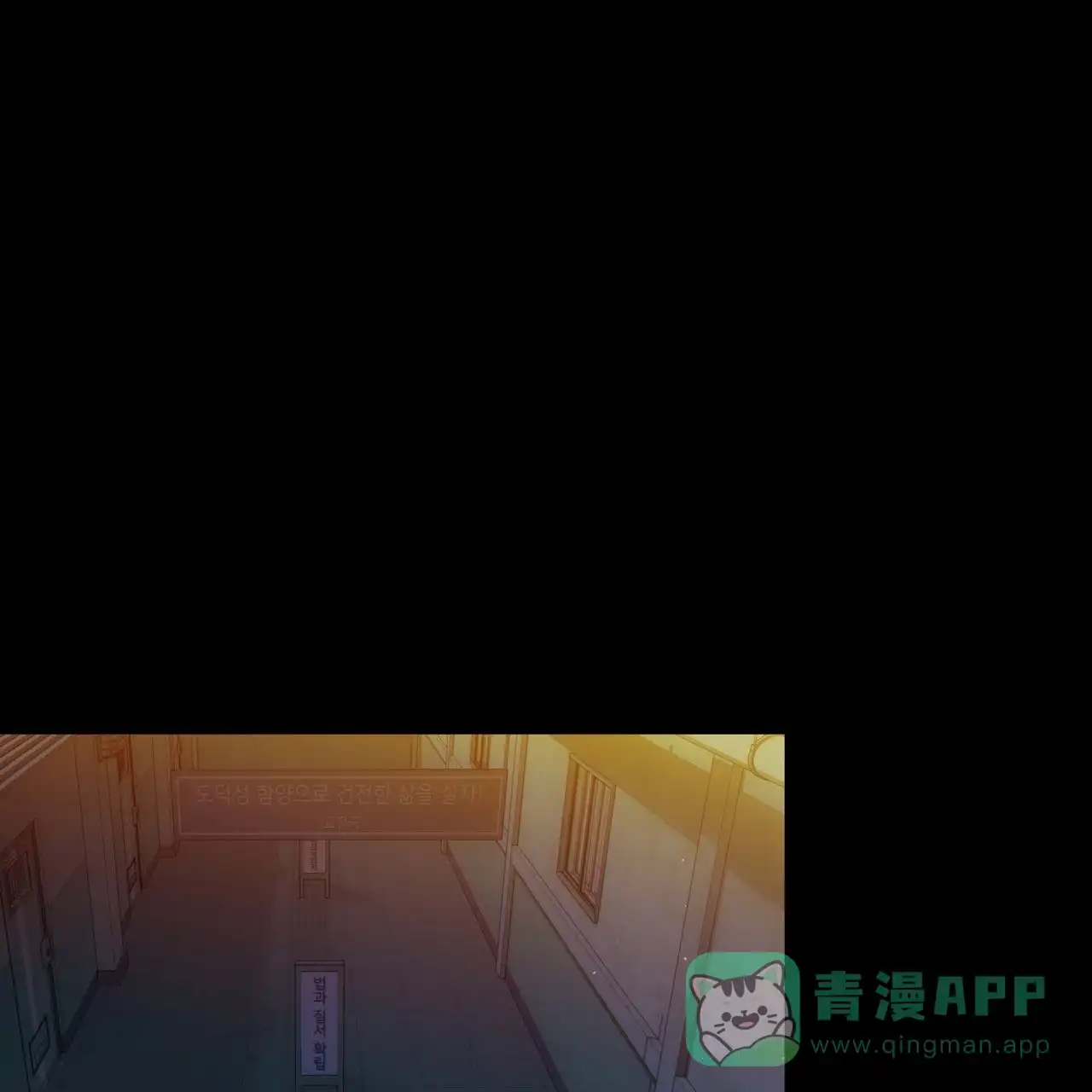 《狗和狼的时间》第13话 第1页
