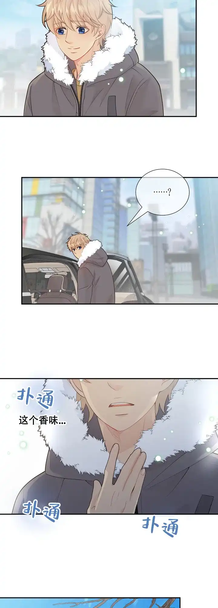 《狗和狼的时间》第130话 第17页