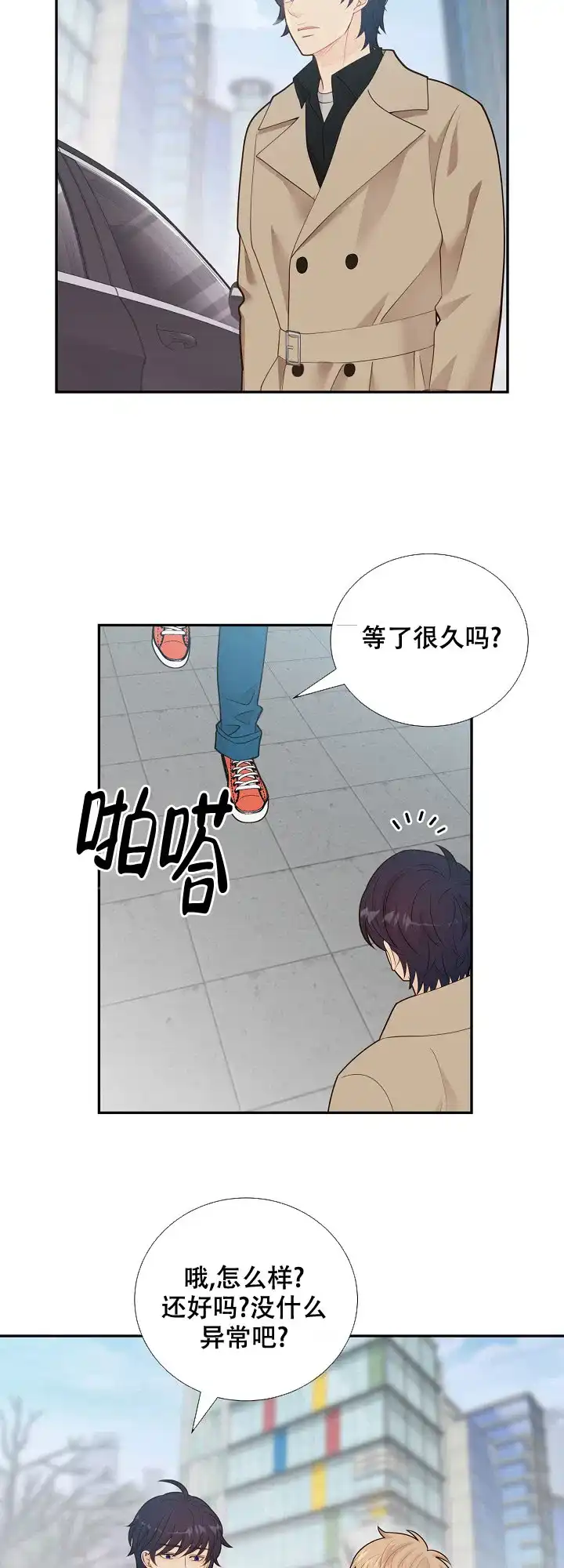 《狗和狼的时间》第130话 第15页