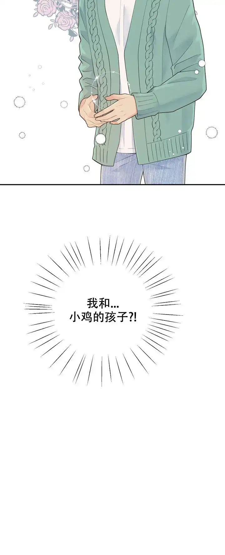 《狗和狼的时间》第130话 第12页