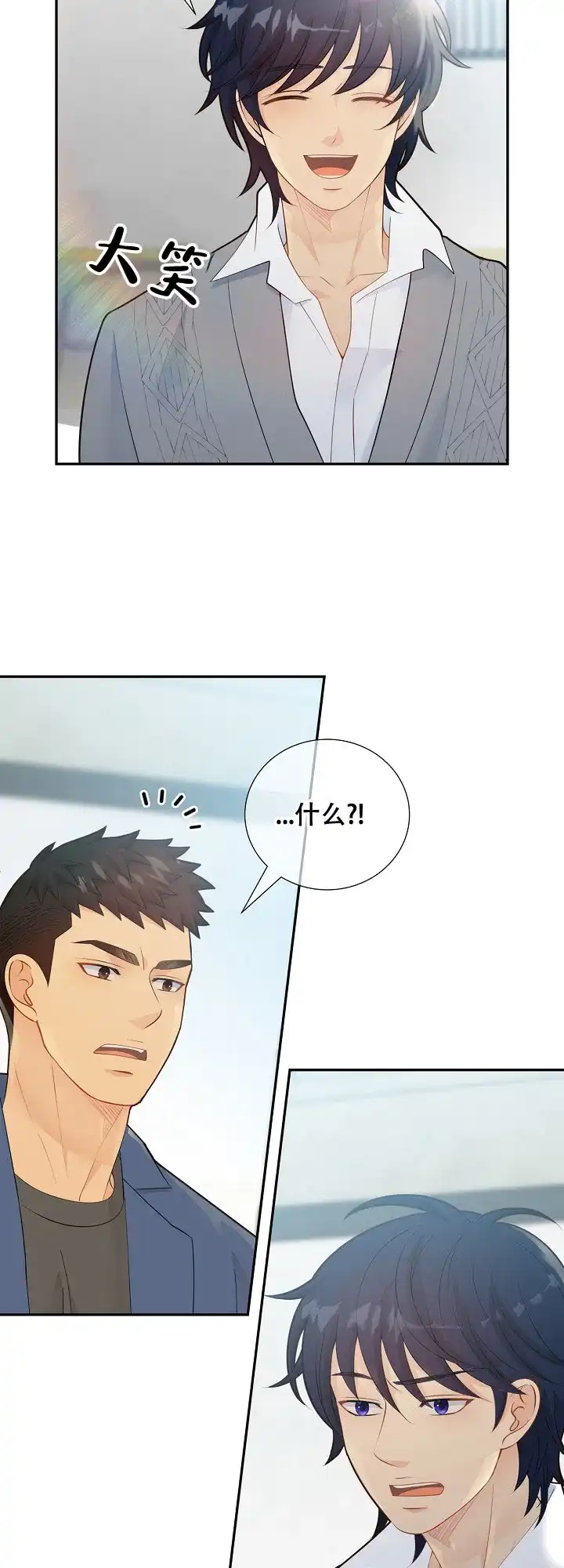 《狗和狼的时间》第130话 第5页