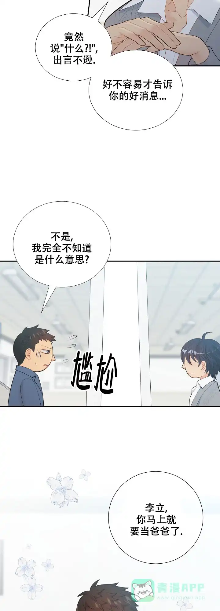 《狗和狼的时间》第130话 第6页