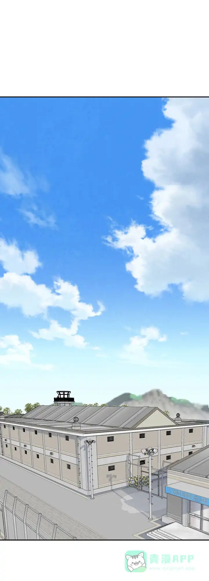 《狗和狼的时间》第130话 第1页