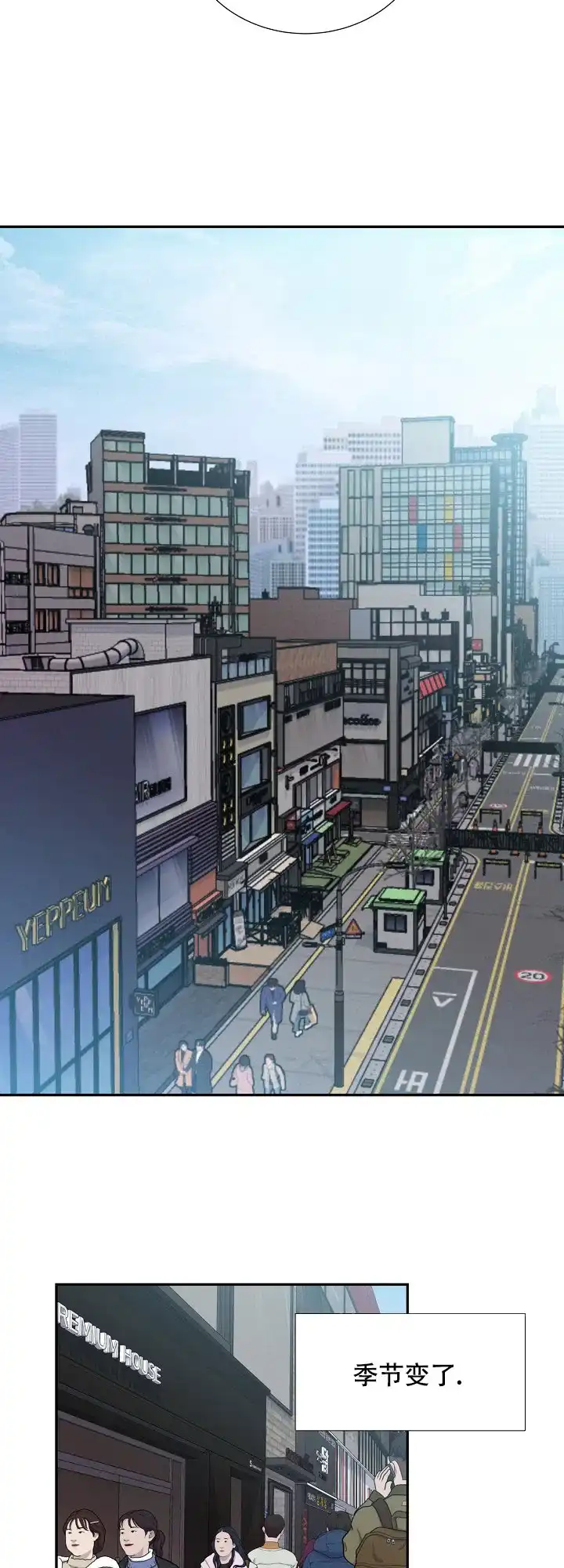 《狗和狼的时间》第130话 第19页