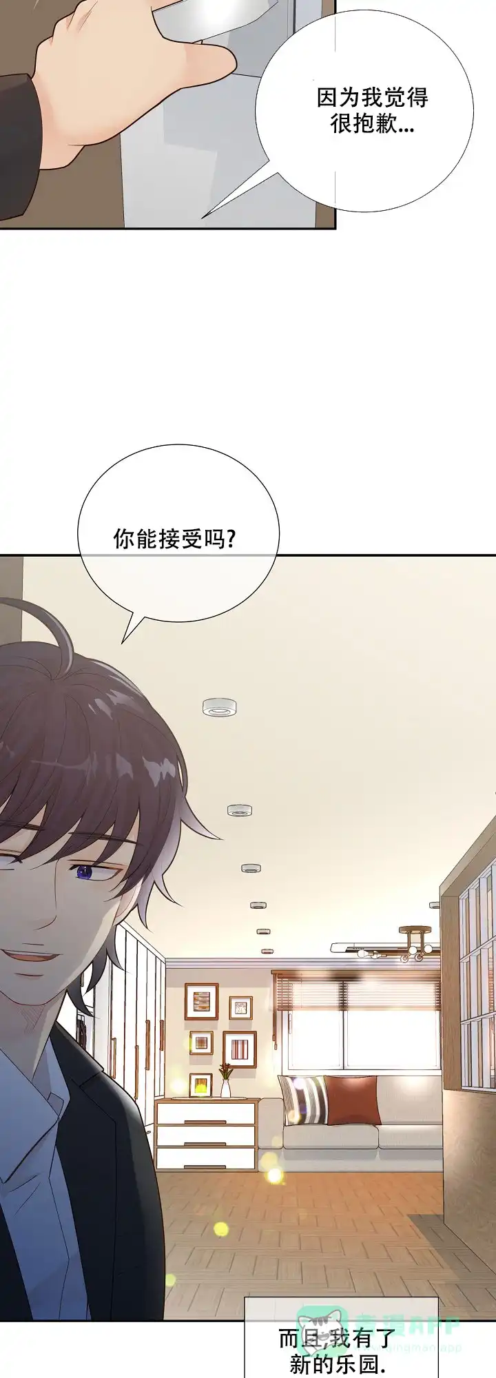 《狗和狼的时间》第131话 第11页