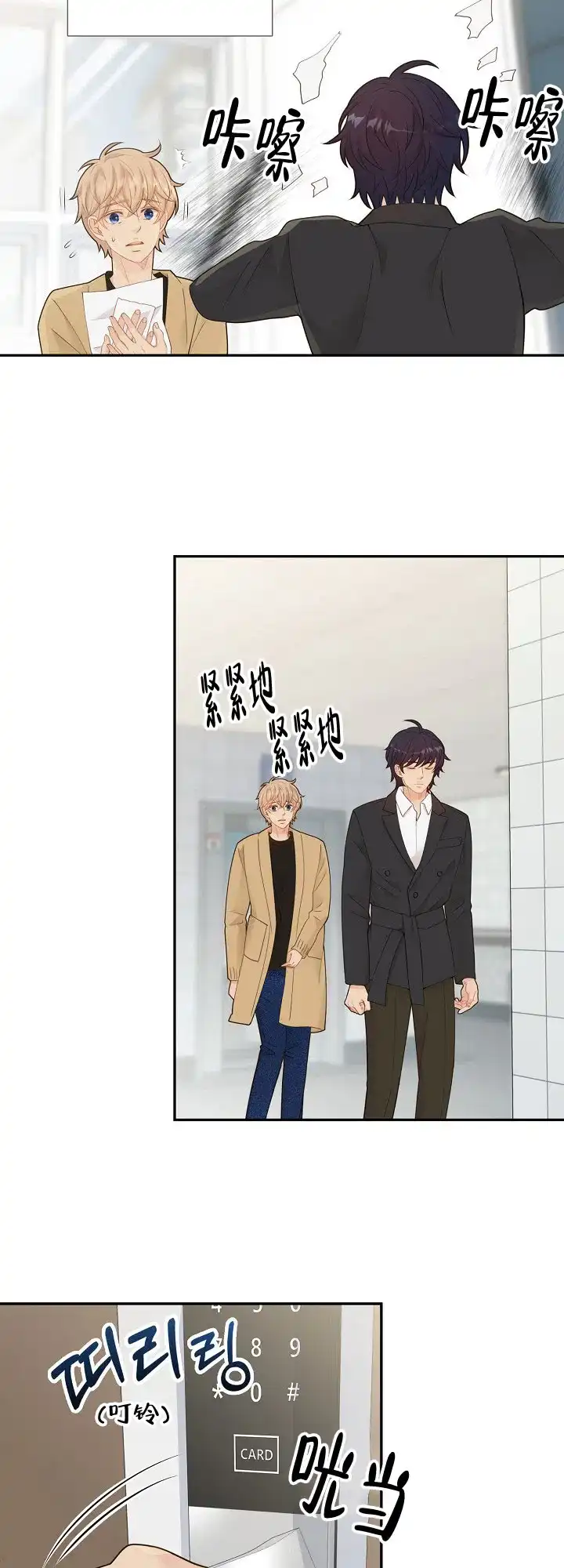 《狗和狼的时间》第131话 第10页