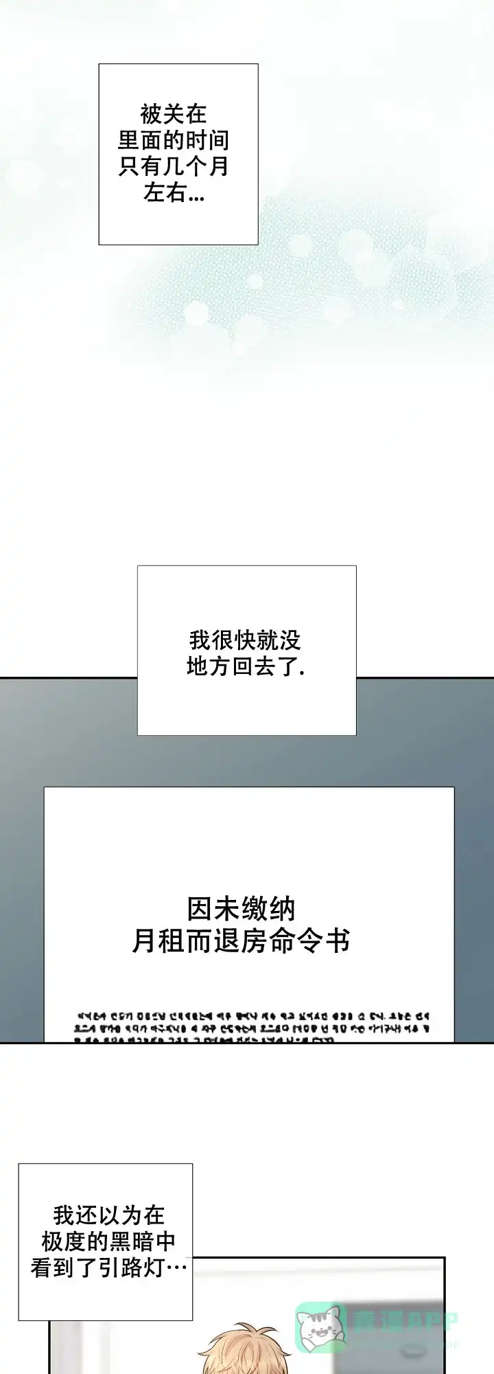 《狗和狼的时间》第131话 第1页