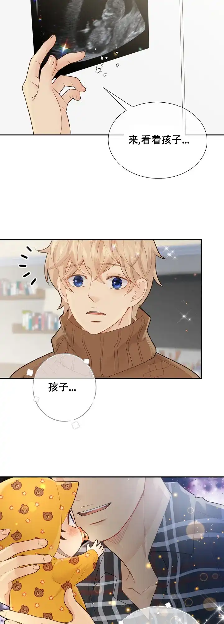 《狗和狼的时间》第131话 第19页