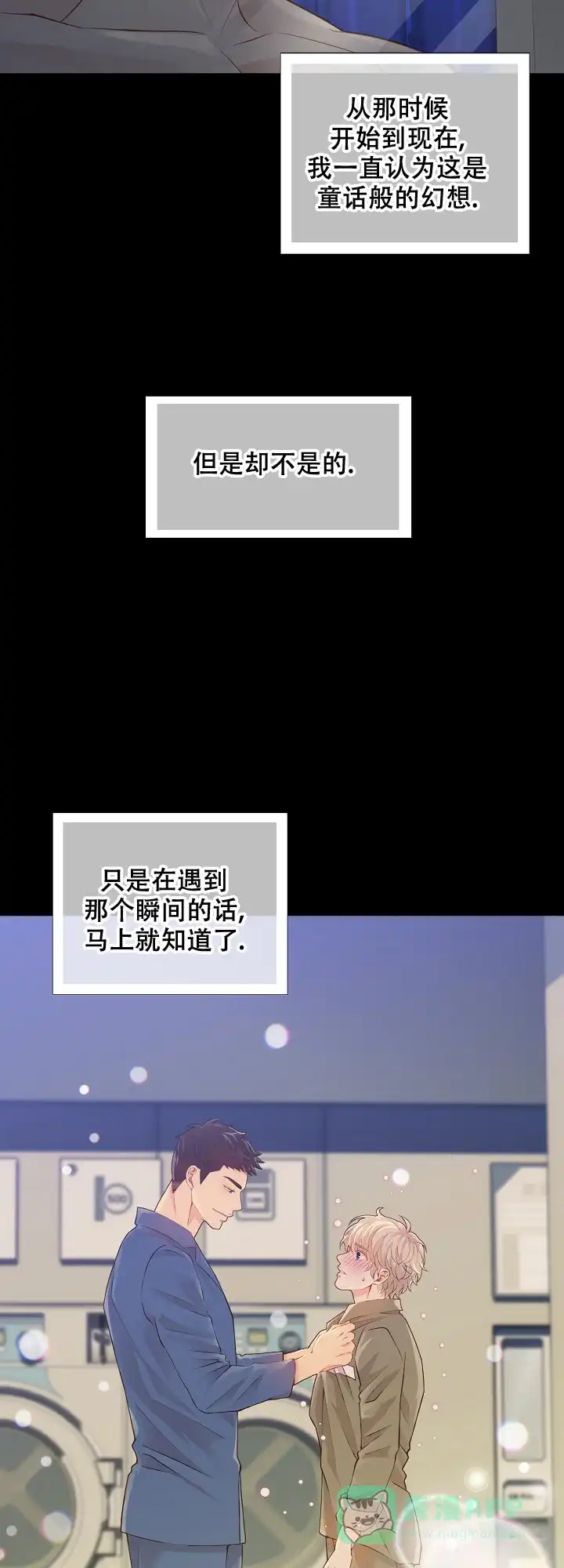 《狗和狼的时间》第131话 第6页